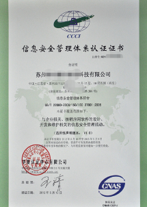 ISO27110信息安全管理体系认证.png
