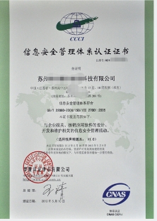 ISO 27001信息管理体系认证.png